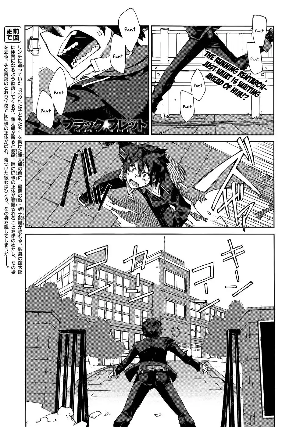 Black Bullet Chapter 8 2